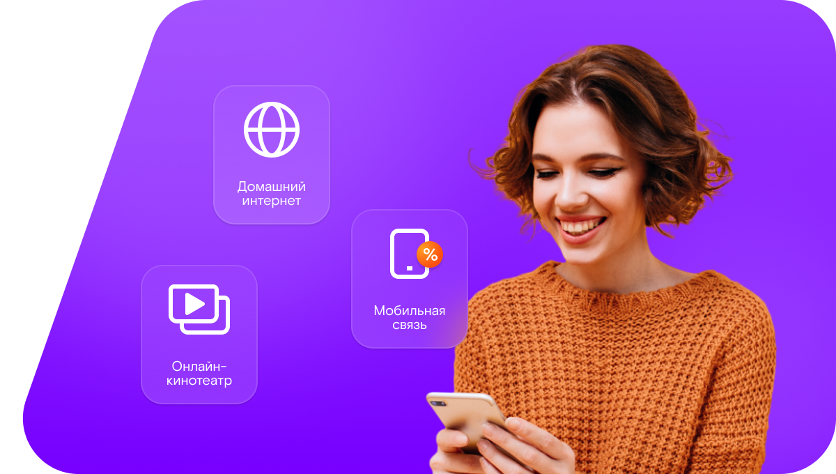 Промо-тарифы Ростелеком в&nbsp;деревня Демидовская (Вологодская область)